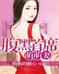 Dark chief's adorable wife