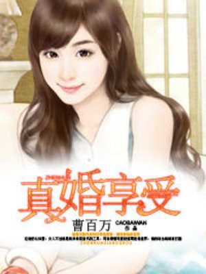 True Marriage and Love