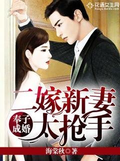 Shotgun marriage: second wife too hot