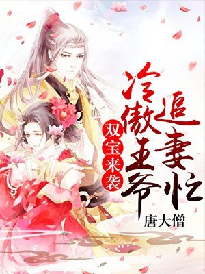 Busy chasing his wife: cold and arrogant king