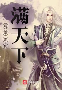 Player Lackeys All Over The World