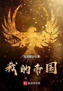 Flying Immortal Attains Dao