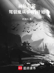 Mysterious Revival: Controlling Ghosts Starts with a Bug