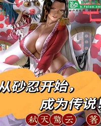 From Sand Ninja To Becoming A Legend