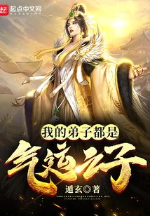 All My Disciples Are Children of Destiny