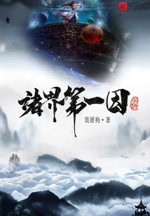 First Cause Of All Realms