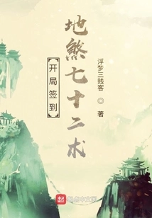 Immortal Cultivation Stars From Earthly Fiend 72 Arts