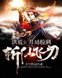 Honghuang: Pick Up Flying Daggers At The Start