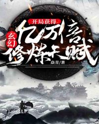 Fantasy: Get Hundreds Of Millions Of Times Cultivation Talent At The Start