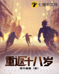 Return To The Age Of Eighteen