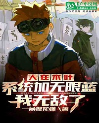 I'm in Konoha, System Give Infinite Chakra and I Am Invincible