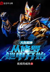 People are becoming gods: starting from Shura Armor