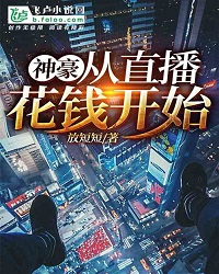 Entrepreneurship: Starting from Live Streaming and Spending Money