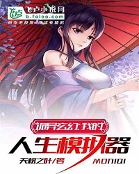 Weird Fantasy: My Life Simulator