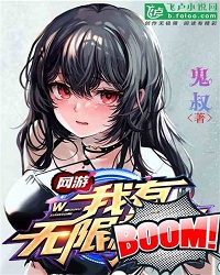 Online Games: I Have Unlimited Nuclear Bomb