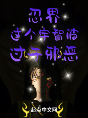 Ninja World: This Uchiha is too evil!