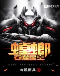 Praying Mantis Devours The Starry Sky