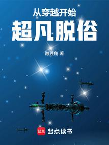 From the time travel, I became extraordinary