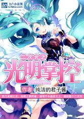 The Light Control of the Second Element