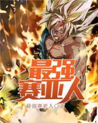 The Strongest Saiyan