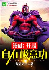 Marvel: Start at ease with great effort