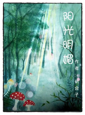 The Sun Shines Brightly