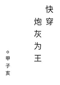 Cannon Fodder Is King [Quick Wear]