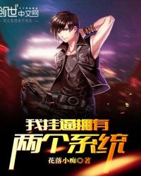 I am forced to have two systems