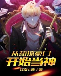 Become a god from looting the rich