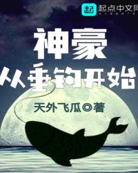 Shenhao starts from fishing