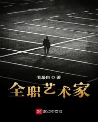 Full-time artistAuthor