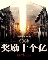 The opening reward is one billion