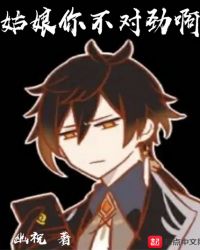 Miss, Something’s Wrong With You