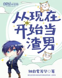 I Will Be A Scumbag From Now On