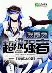 Naruto: Super Powers