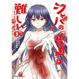 The Unbound World's “Normal” is Difficult