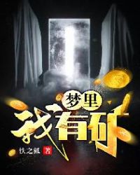 I have mine in my dream