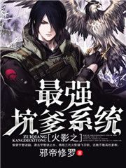 Naruto's strongest cheating system