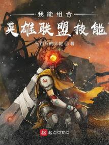 I can combine League of Legends skills