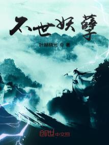 Unparalleled Evildoer