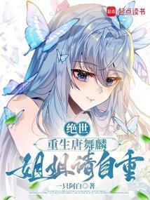 Peerless: Rebirth of Tang Wulin, Sister, Please Respect Yourself