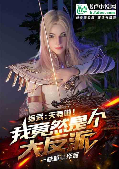 Crossover Martial Arts: Oh my god! I'm actually a major villain!