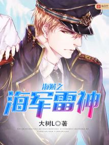 Pirates of the Navy Thunder God