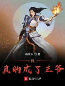 I really became a king.