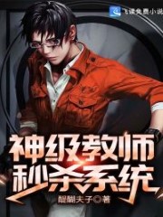 God-level Teacher Spike System