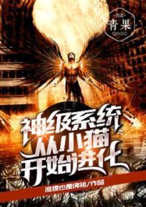 Godly System: Evolve From a Kitten