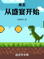 Black Dragon, starting from the feast