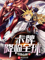 Cards Arrive into Another World