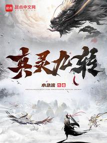 Nine Transformations of the True Spirit.