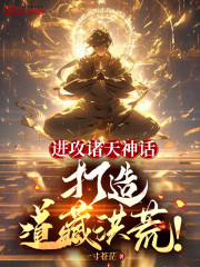 Attack the myths of the heavens and create the Taoist Tibetan wilderness!.